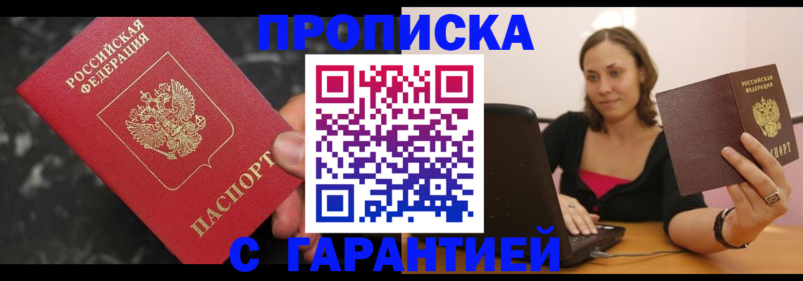 временная регистрация гарантия в Алексине