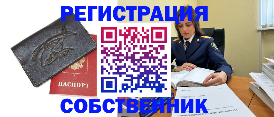 временная регистрация надежно в Алексине