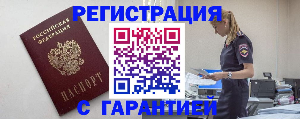 временная регистрация в Алексине