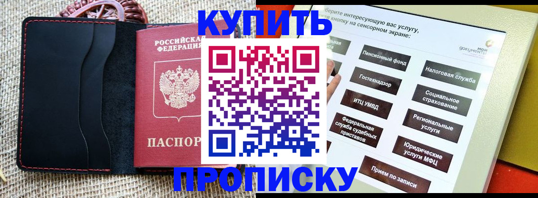 прописка иностранных граждан в Алексине