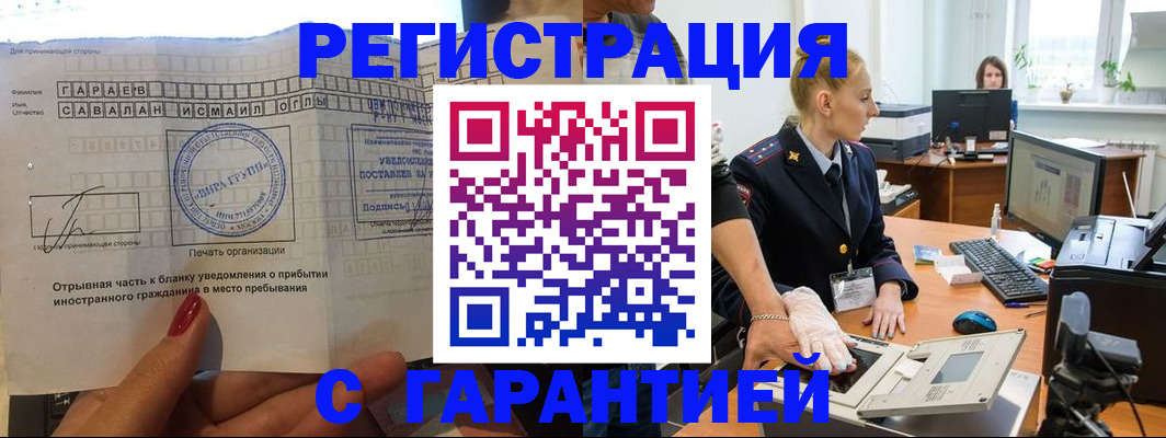 временная регистрация надежно в Алексине